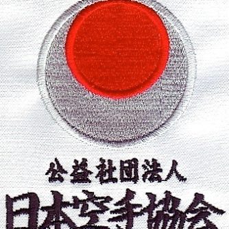 Karategi Tokaido NST JKA Special