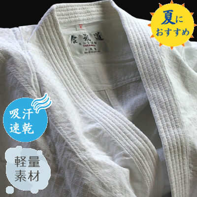 Dogi Aikido coton Seersucker Tozando « Made in Japan »
