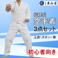 Karategi standart débutant Tozando (Tenue complète Karate)