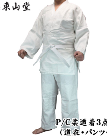 Judogi standart débutant Tozando (Tenue complète Kimono Judo)