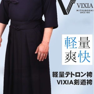Nouveau Hakama Kendo noir polyester Vixia Mitsuboshi