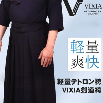 Vixia Black - Polyester Kendo Hakama