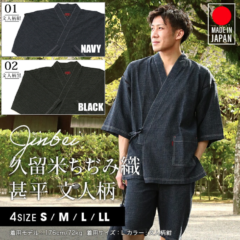 Jinbei Chijimi Ori Bujin Gara homme « Made in Japan »