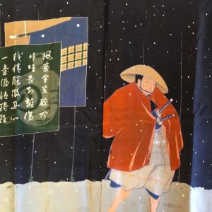 Antique Haori japonais samourai Katabami Montsuki Musha Shugyo homme