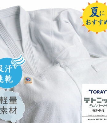 Set Aikidogi coton blanchi Sashiko Kuh Toray Tozando Taille 2.5