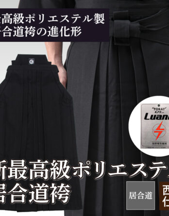 Luxe Hakama iaido Super polyester Toray Luana Tozando