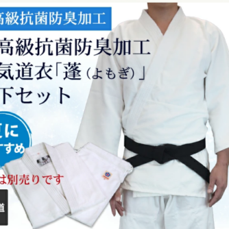 Set Aikidogi polyester Yomogi Tozando Taille 2 "Made in Japan"
