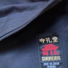 Pantalon Ninjutsu Shureido KB-10 noir coton taille 4.5 (175cm)