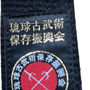 Ceinture noire Karate Shureido BU Label Kobudo Okinawa Taille 4 (270cm)