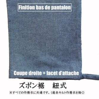 finitions Luxe Samue Dangari Coton Made in Japan_2